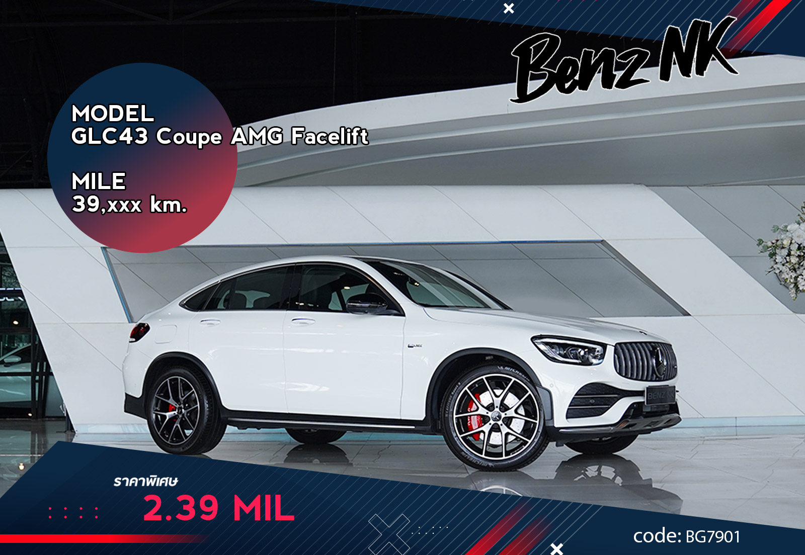 GLC43 Coupe AMG Facelift